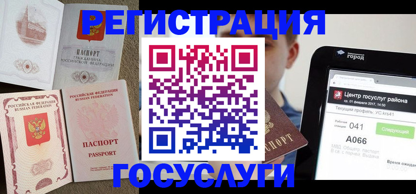 прописка в Ишиме