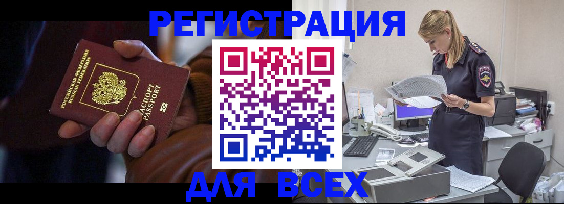 прописка поиск в Ишиме