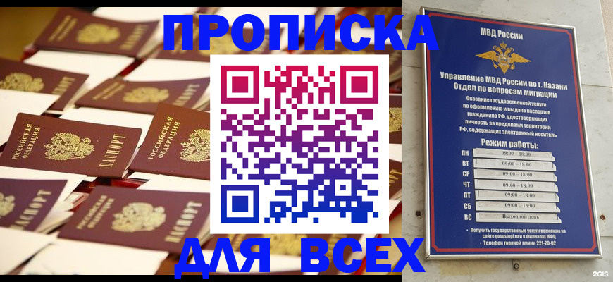 временная регистрация адрес в Ишиме