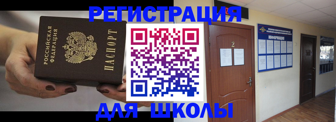 прописка штамп в Ишиме