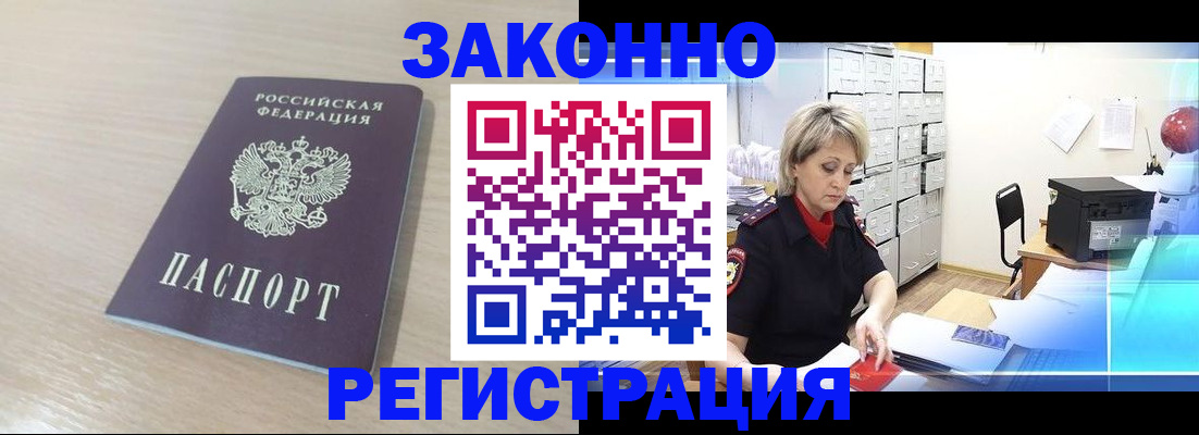 прописка от собственника в Ишиме