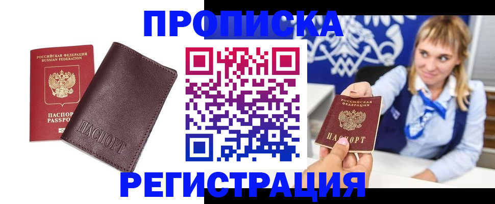 регистрация для дет. сада в Ишиме